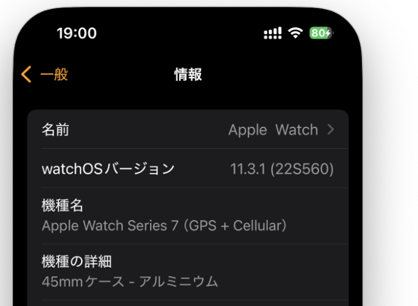 iPhoneのWatchアプリの情報画面。機種名はApple Watch Series 7 (GPS + Cellular)