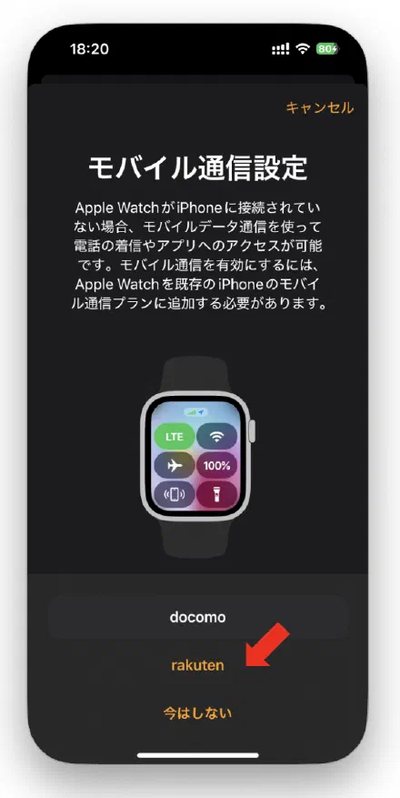 iPhoneに入っているSIMを選んでタップする