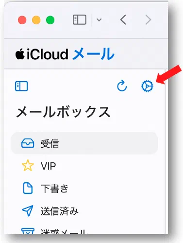 SafariでiCloud.comにログインし、メールの設定を開く