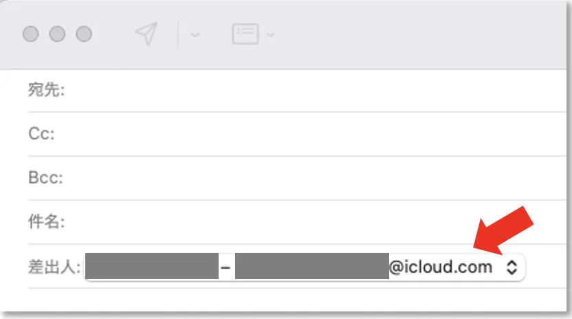 Macのメールアプリ