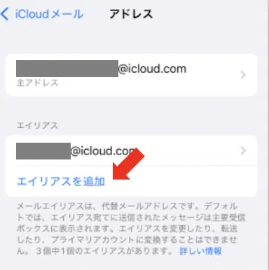 アドレスの管理画面