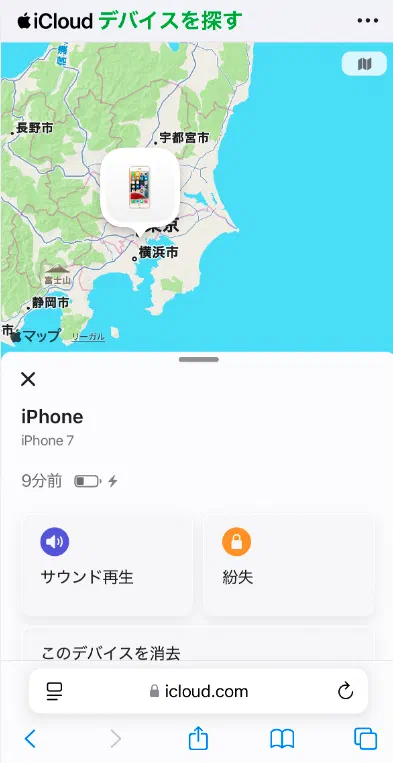 サインインに成功すると、探す機能が利用可能に