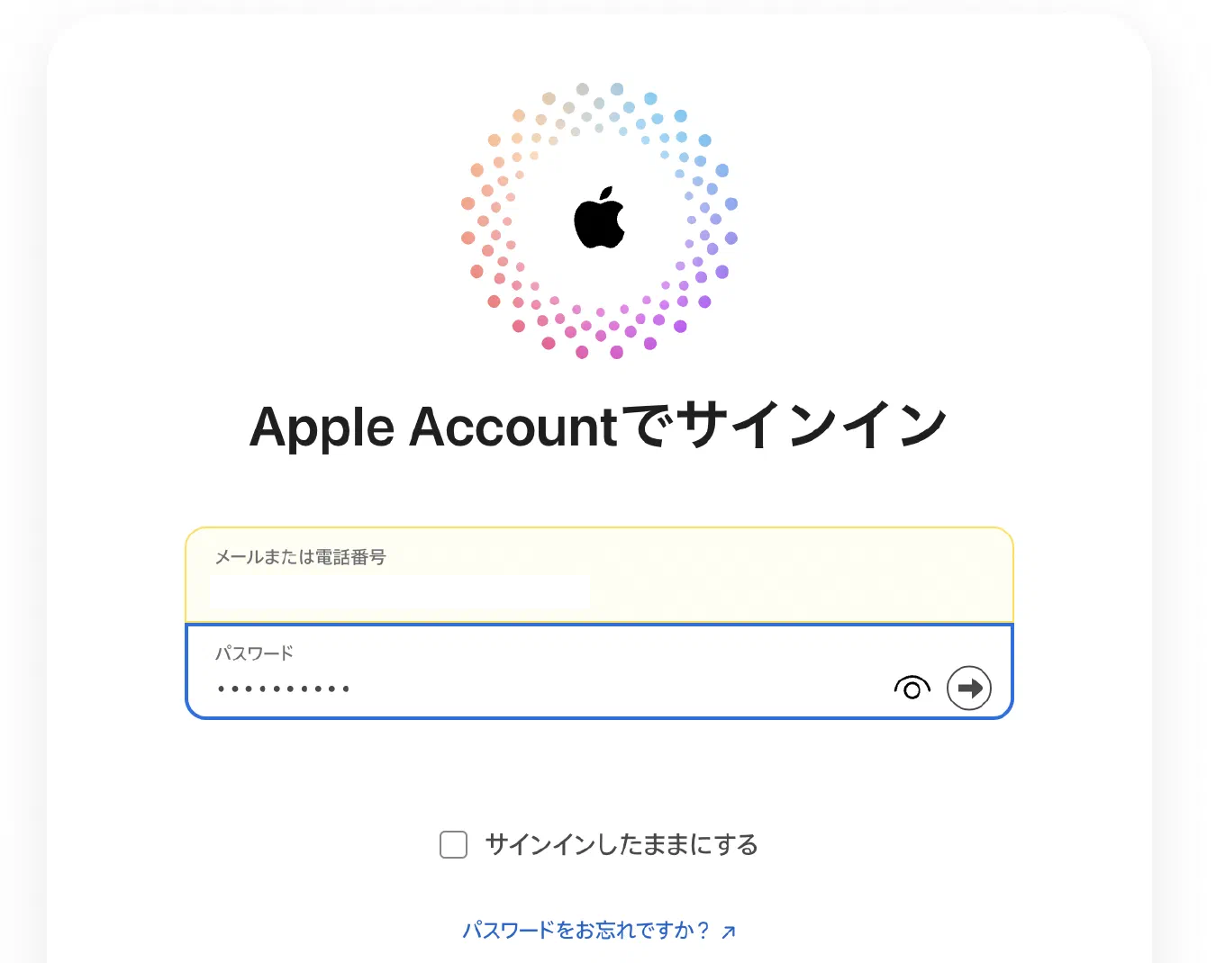 パスワードを入力