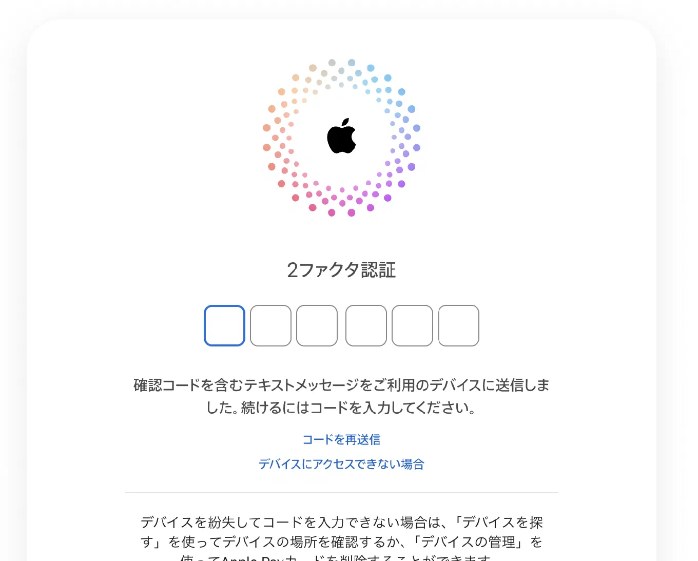 新しい環境からだと2ファクタ認証が必要となる