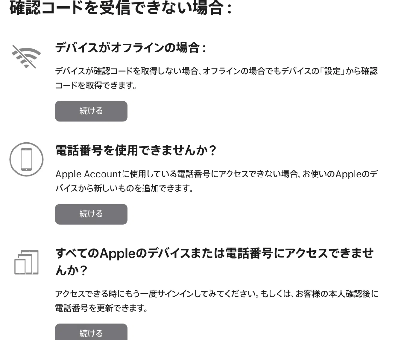 また何か選択肢が提示されます