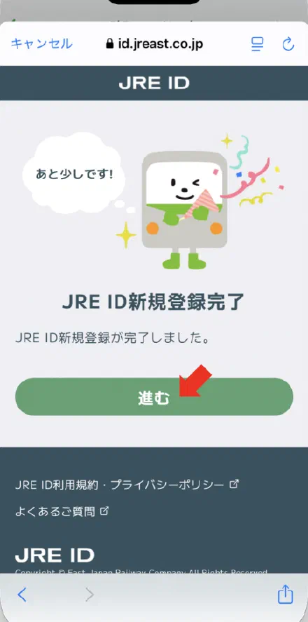 JRE IDの作成が完了する