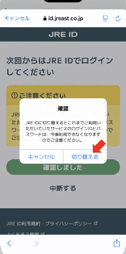 念押し確認