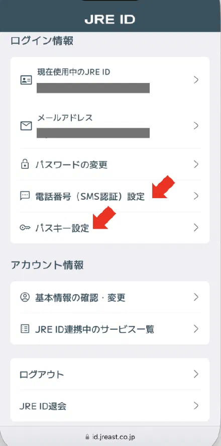 マイページの内容