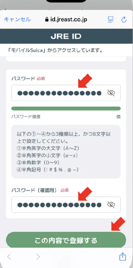 JRE IDのパスワードを設定する