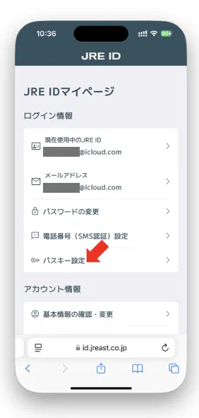 ログインが完了し、マイページへ