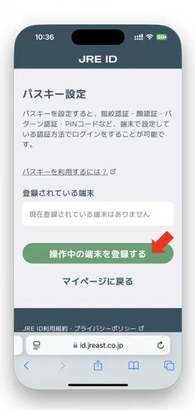 パスキーの設定を進める