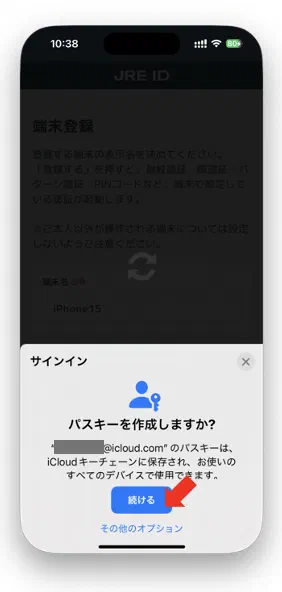 確認画面