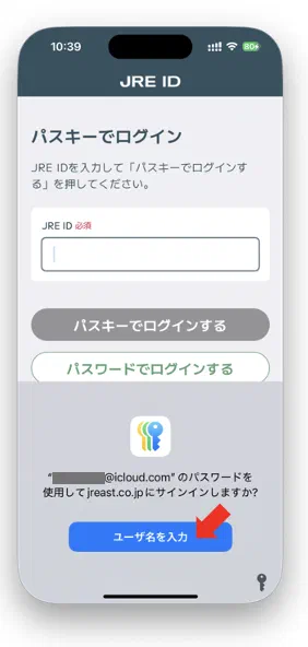 JRE IDは自動で入力できる