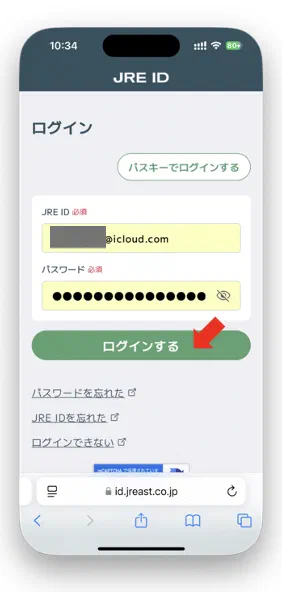 ログイン画面