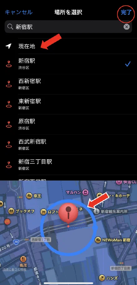 場所を指定