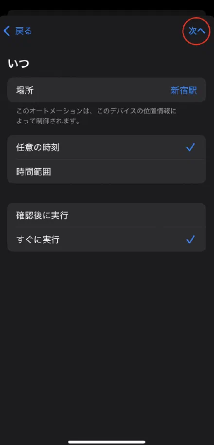 オプション指定が完了