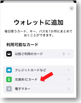 ウォレットアプリの発行画面