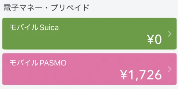 家計簿アプリでも見分けやすい